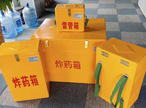 崇义玻璃钢炸药箱如何保证爆破物品存放的安全？